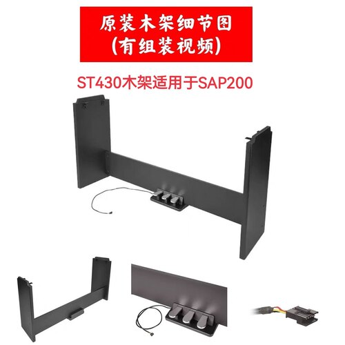 美得理ST430/ST450木架三踏板