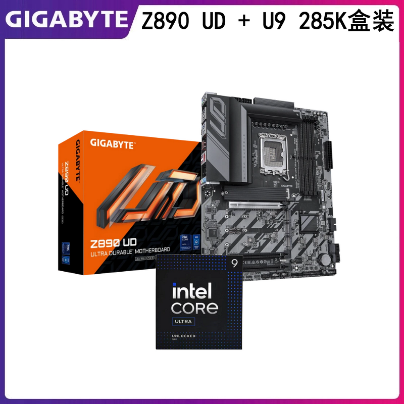 技嘉 Z890 UD DDR5 搭 Ultra 9 285K 盒装 台式机主板CPU 套装