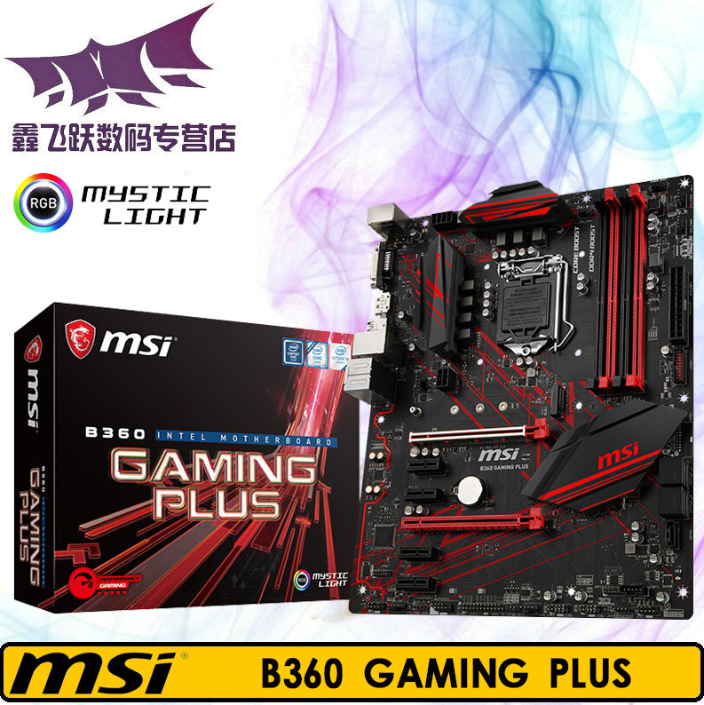 MSI/微星 B360 GAMING PLUS 全新1151针台式机电脑主板支持8代CPU|ruв категории компьютерное оборудование/дисплей/Компьютерная периферия, материнская плата - от Buy2taobao.com для оказания профессиональной услуги покупки агента Taobao