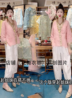 2025年夏季新款时尚气质V领长袖外套女款上衣爱心哈伦裤两件套装