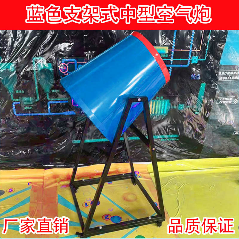 科普展品活动道具空气炮科技学习