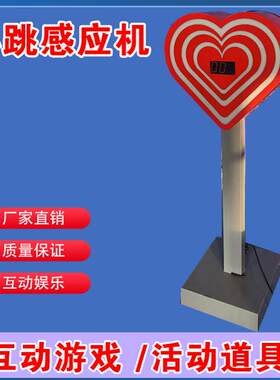 心跳感应机心电感应测试仪科技馆互动体验实验科普展品活动道具