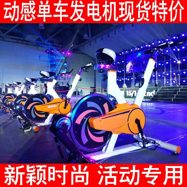 动感单车发电机健身器材自行车科学实验团建游戏道具抖音网红玩具