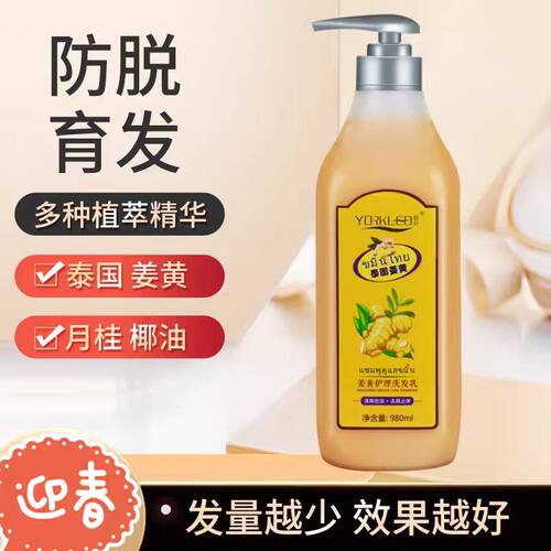 茵仑姜黄生姜洗发水热辣洗发水980ml发廊洗发店专用洗发水