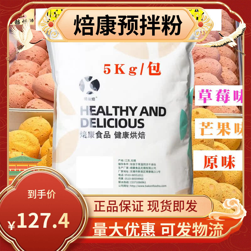 焙康麻薯网红爆浆草莓芒果口味