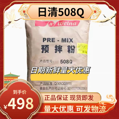 新日清508Q鸡蛋仔预拌粉