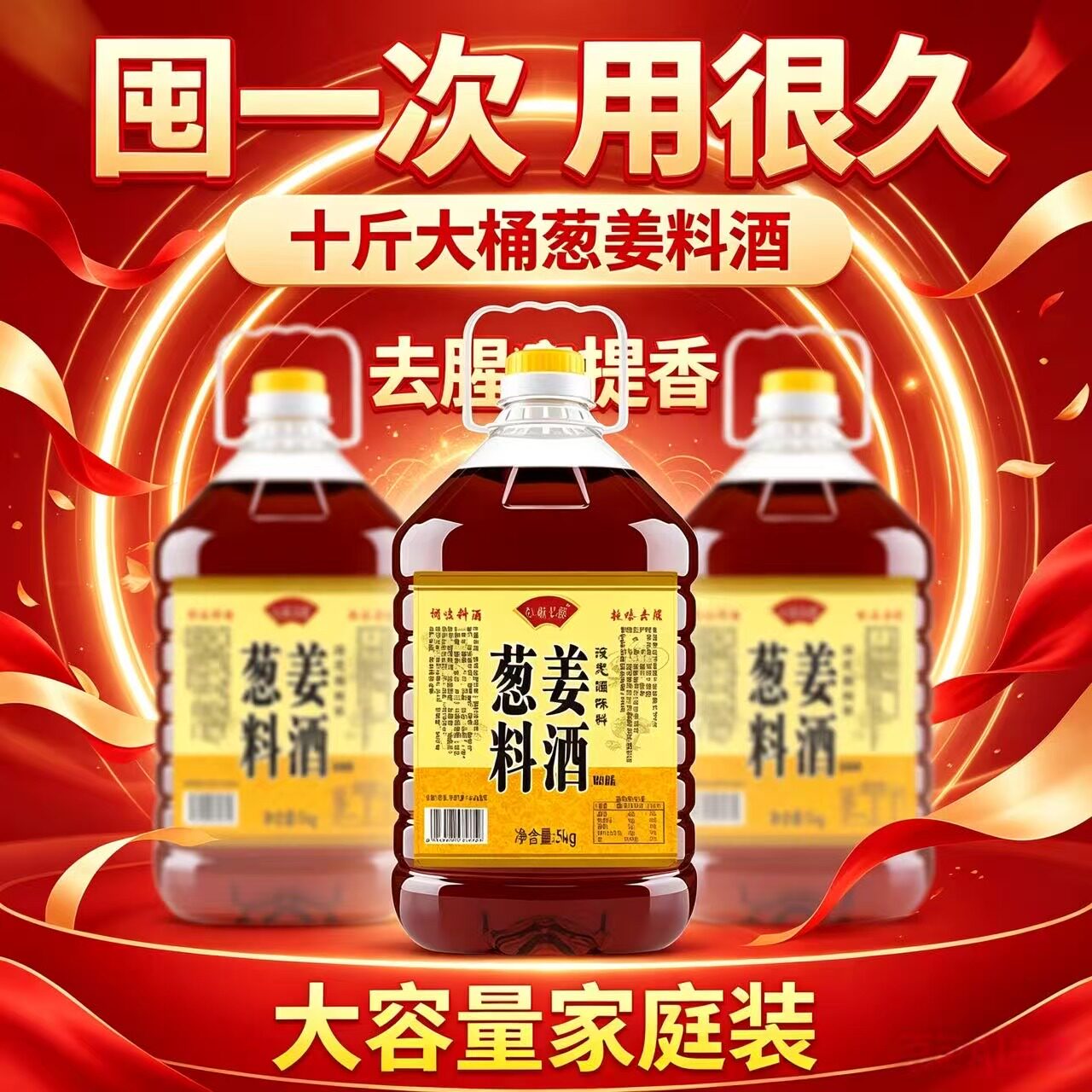 超值精制料酒十斤装葱姜料酒去腥腌制绍兴工艺家用商用批发料酒