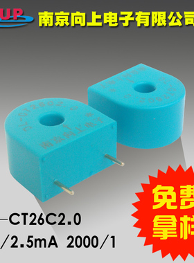 微型电流互感器DL-CT26C2.0超小体积5A/2.5mA精度0.1级20A 2000/1
