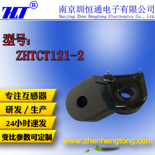 10mA 10A 参数可订制 2.5mA 圳恒通微型电流互感器CT121