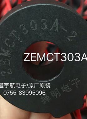 ZEMCT303A-2 0-150A 1000:1电流互感器