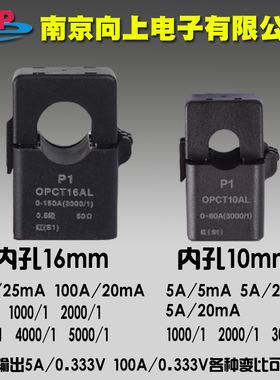 OPCT16AL高频互感器开合5000/1 4000/1 3000/1 2000/1可定0.333V