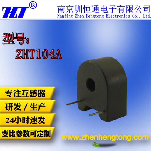 圳恒通精密微型电流互感器ZHT104A参数5A/5mA