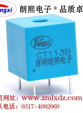 ZMCT113B 厂家直销择明朗熙正品精密电流互感器