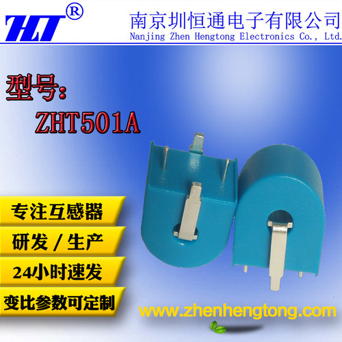 圳恒通精密微型外置母线 ZHT501A 5A/2.5mA，安装更方便