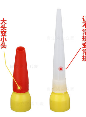 变小美缝剂结构收边通用型胶头