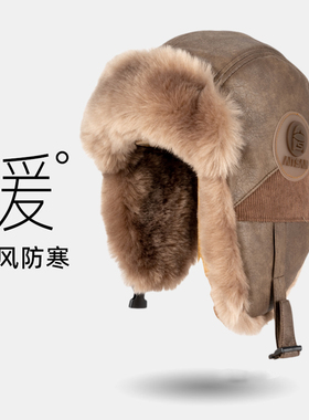 冬季皮毛绒护耳保暖飞行员帽