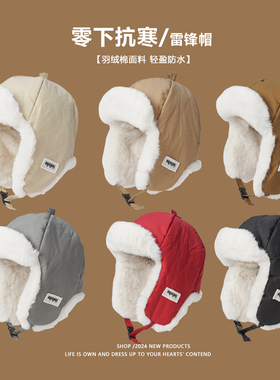 雷锋帽冬季加绒加厚保暖