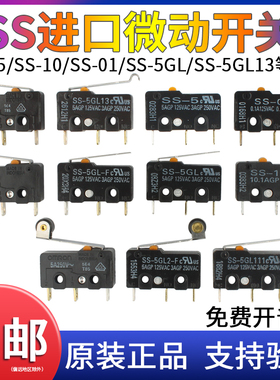 10个设备限位微动开关欧姆龙原装进口SS-5GL2/01GL2/10GL13F小型A
