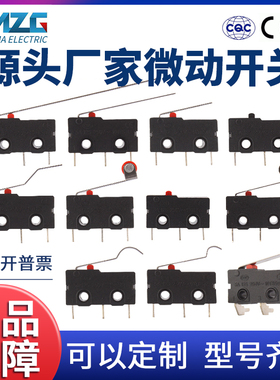 源头厂家小型微动限位开关KW11-3Z/KW12机械行程5A常开闭自复位脚