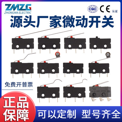 源头厂家小型微动限位开关KW11-3Z/KW12机械行程5A常开闭自复位脚