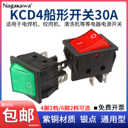 厂家直销KCD4电源按钮30A现货