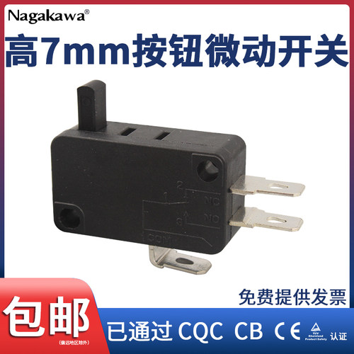 消毒柜开关配件小型行程限位高按钮按键7mmV-15-1C25微动开关3脚