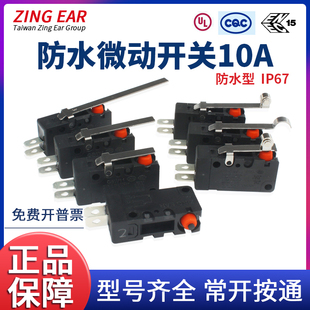 9汽车电梯叉车常开 防水微动开关10A行程限位器G5W11