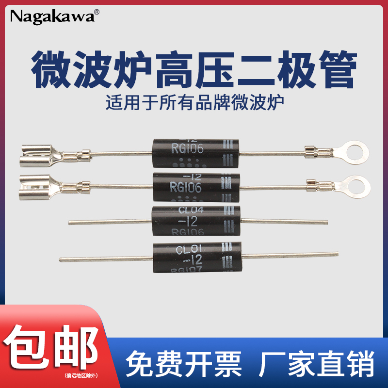 格兰仕美的微波炉CL01/04/08-12单向高压二极管HVM12通用T3512 电子元器件市场 二极管 原图主图