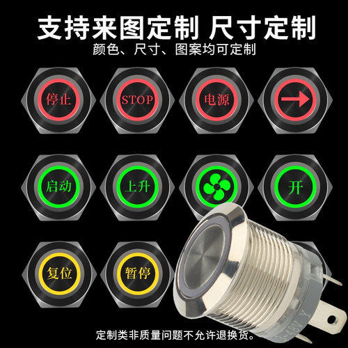 DIY定制金属按钮电源开关
