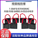 8UF抽油烟机排烟机风扇水泵启动器吸油机电机配件 CBB61电容4