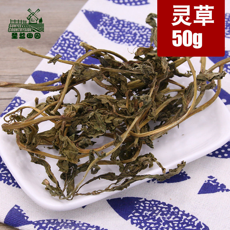 50g 灵香草云南香灵草广西灵草排草香料钓鱼配方驱蚊香露防虫