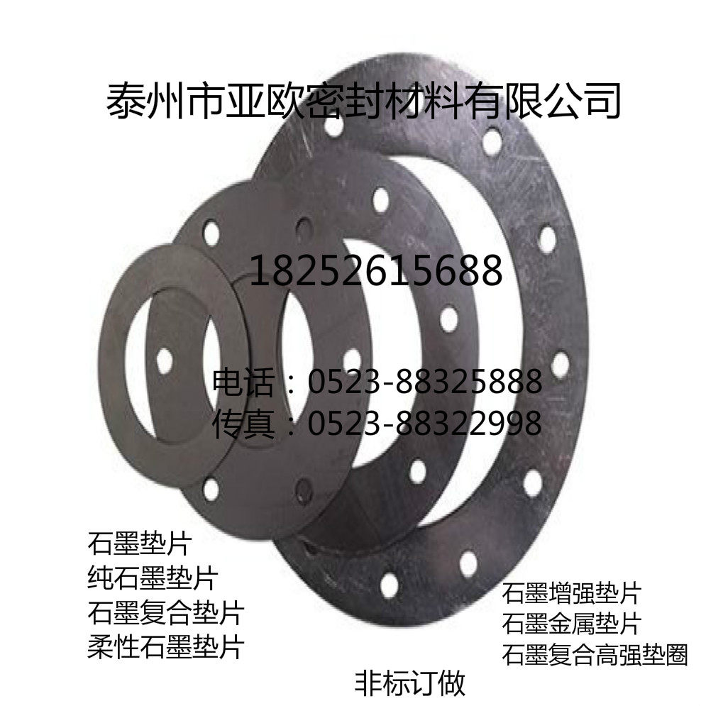 石墨垫片柔性纯石墨垫片石墨缠绕垫片石墨复合垫片高强石墨垫圈板