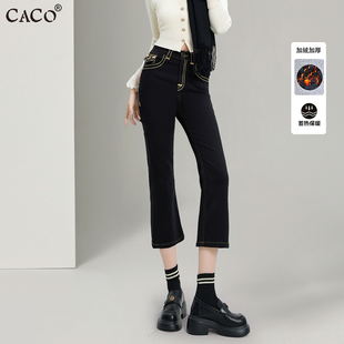 八分微喇牛仔裤女2025秋冬加绒加厚弹力黑色显瘦小个子设计感长裤