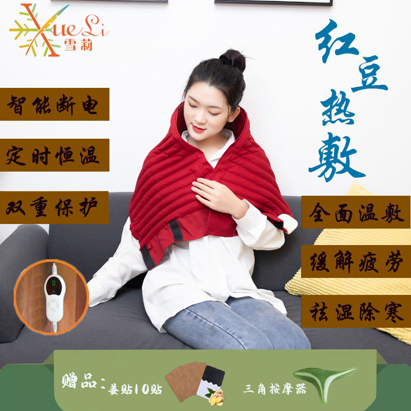 张钊电热超长百变护臀多用款理疗