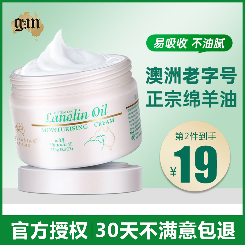 gm绵羊油身体乳和马油(gm绵羊油+山羊奶身体乳套装) gm绵羊油身体乳和马油(gm绵羊油+山羊奶身体乳套装)