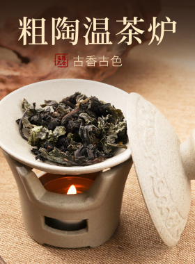粗陶烤茶炉三件套陶瓷蜡烛加热焙茶熏香炉