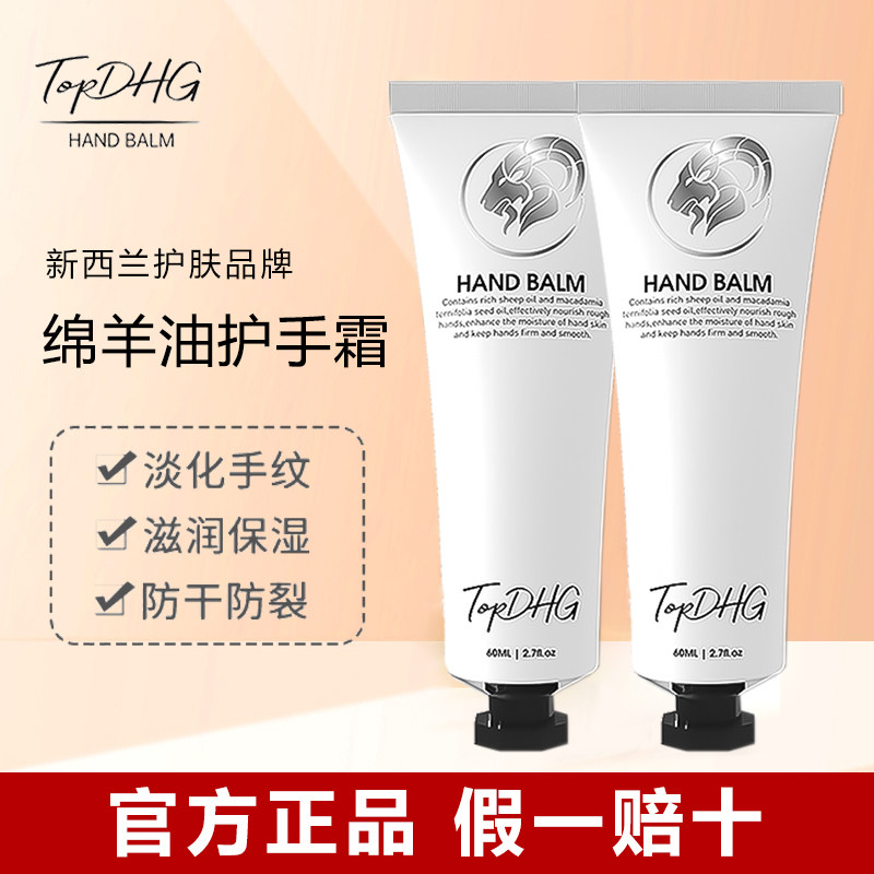 新西兰绵羊油护手霜topdhg山羊奶保湿嫩白女滋养补水不油腻男