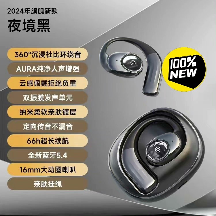 (议价)aigo爱国者蓝牙耳机 SK03 黑色OWS5.3版本(kg询价