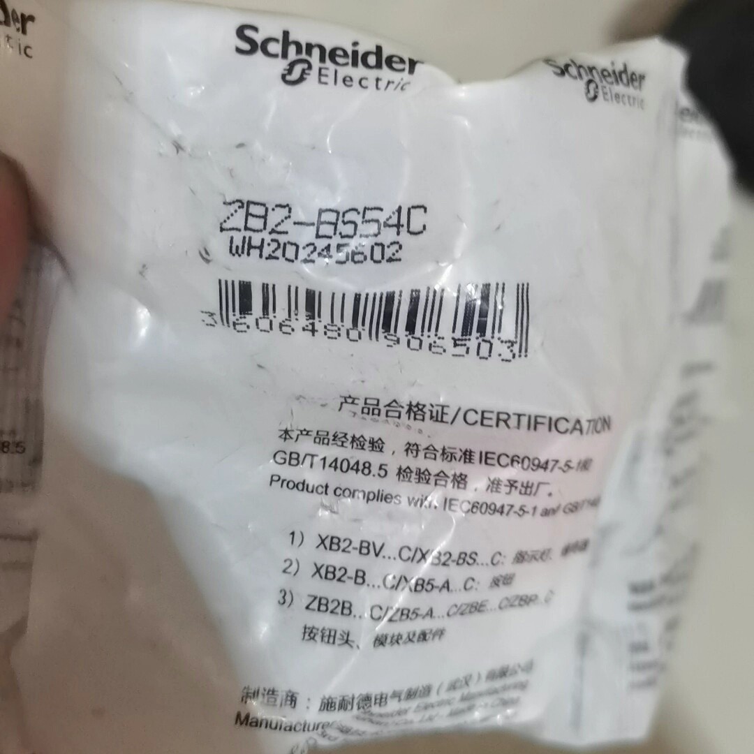 (议价)施耐德急停按钮ZB2-BS54C+BZ102C急停10套,运询价