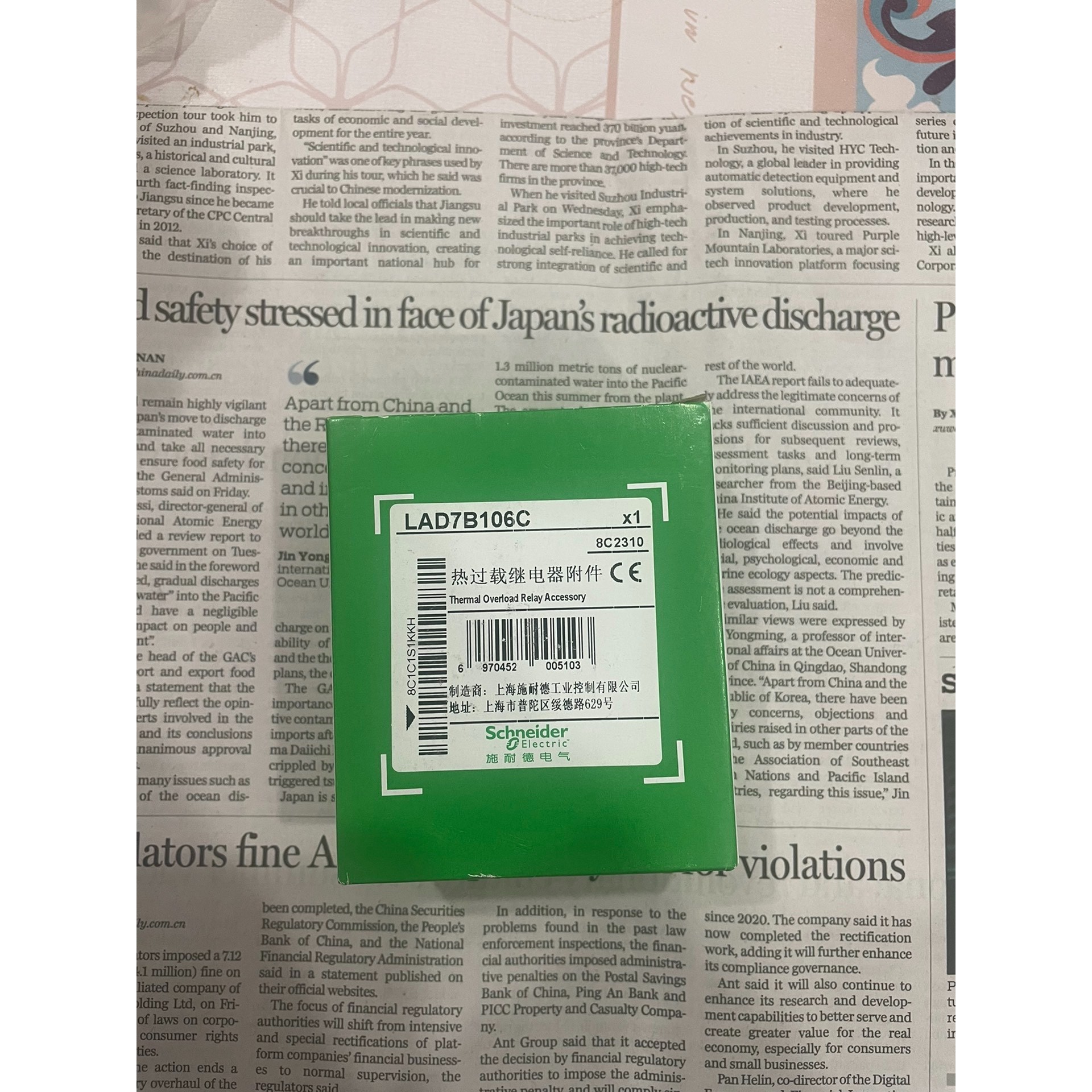 (议价)全新LAD7B106C施耐德热过载继电器底座LAD7B106询价