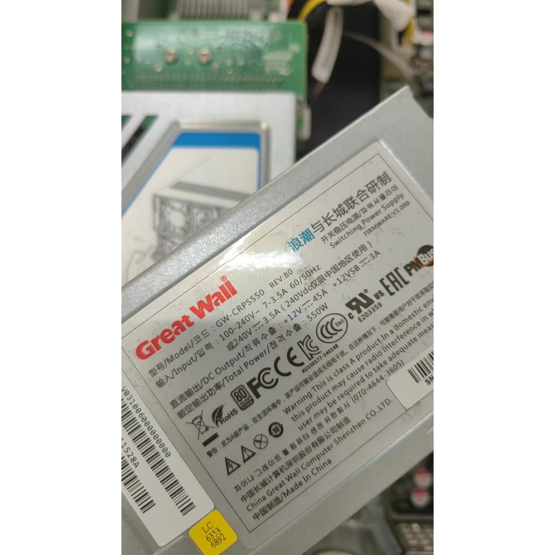 (议价)长城GW-CRPS550 550W冗余电源 拆机 成色新询价