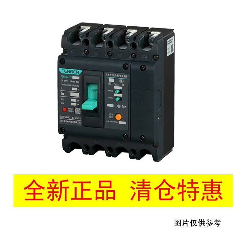 (议价)【全新】天正电气塑壳漏电保护断路器TGM1NL-125L/4询价