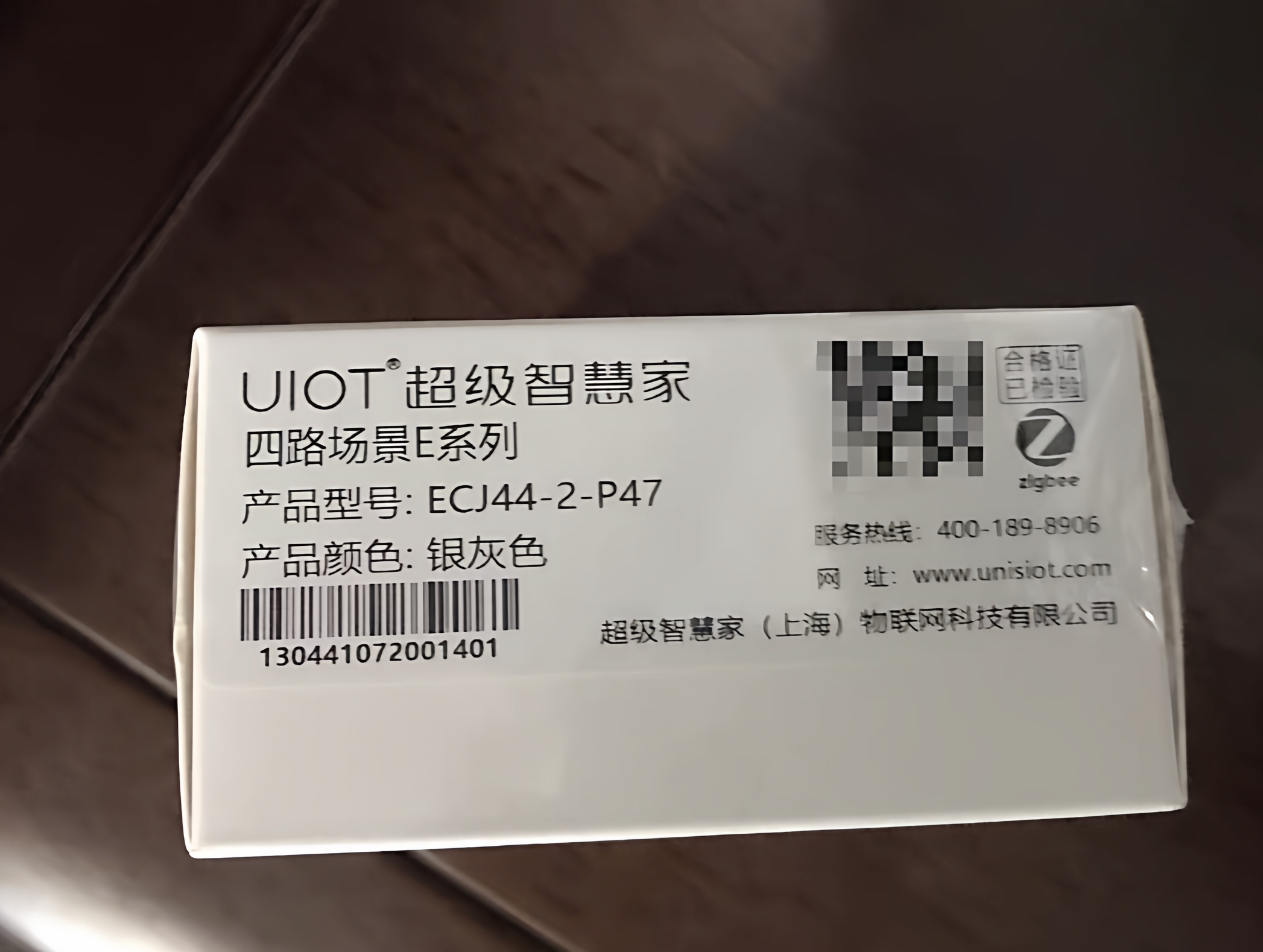 (议价)全新UIOT超级智慧家四路场景E系列开关ECJ44-2-P47银灰色