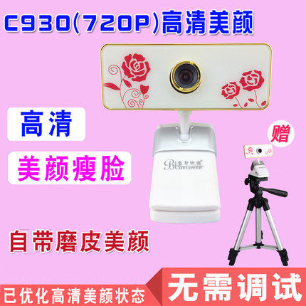 À¶É«Ñý¼§YYÖ÷²¥ºìÍâÏßµçÄÔÉãÏñÍ· ¸ßÇåÃâÇý Ö±²¥ÃÀÈÝÃÀÑÕÊÓÆµ720P
