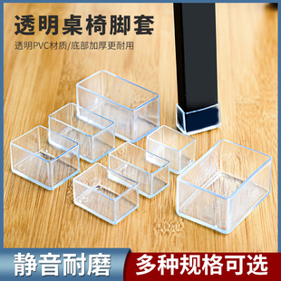 静音桌脚保护套耐磨防滑垫硅胶保护套防水餐椅桌椅桌腿凳子垫片