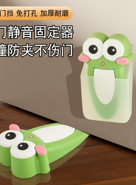 可爱青蛙门挡免打孔移动门塞随放随用固定门吸萌趣卡通安全阻门器
