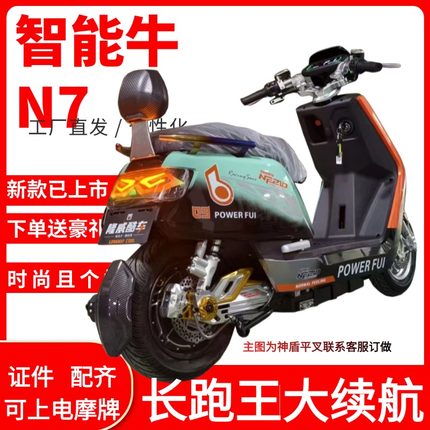 新款N7大牛电动车72V锂电动车双人外卖送餐摩托车高速电摩长跑