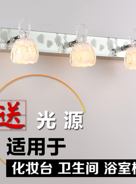 免打孔镜前灯卫生间镜灯led防水浴室镜子灯镜柜化妆灯洗脸盆灯