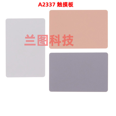 A2337A2338M2A2485A2681A2780A2941A3113A2141A2442触摸板触控板