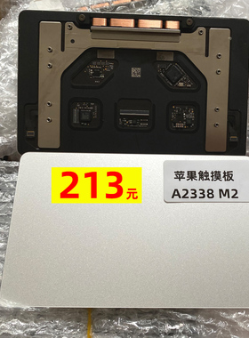 原A2338M1A2338M2A2337A2681A2941触摸板触控板